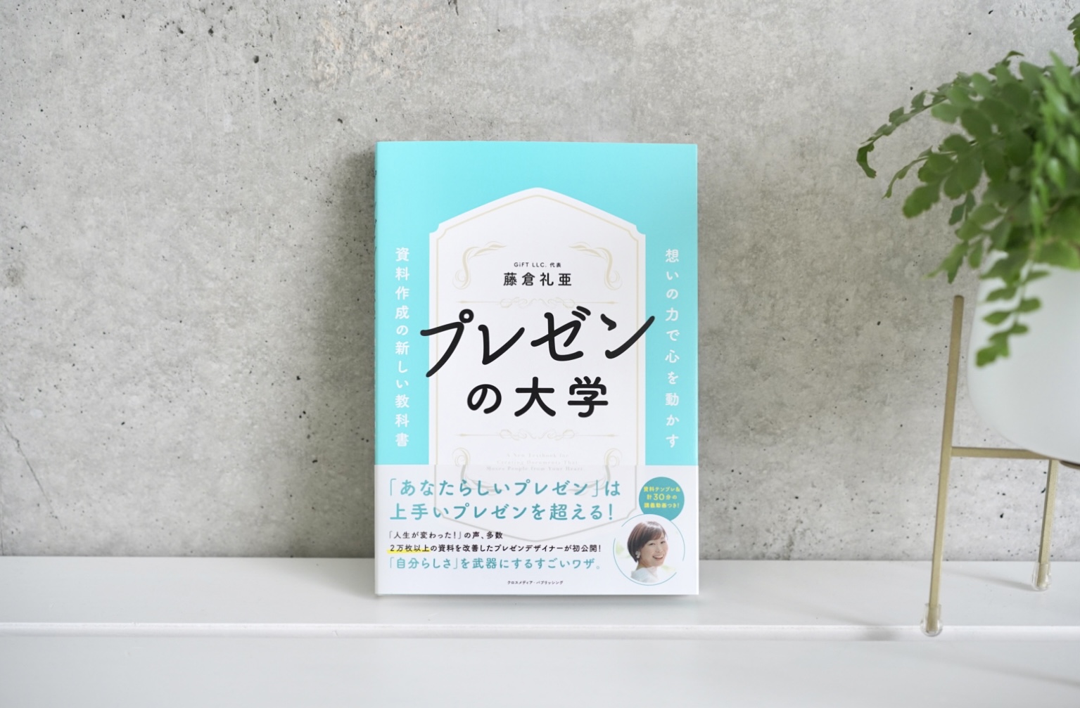 大学生のための論理的に書き、プレゼンする技術 大学生のための論理的に書き、プレゼンする技術 | 菊田 千春
